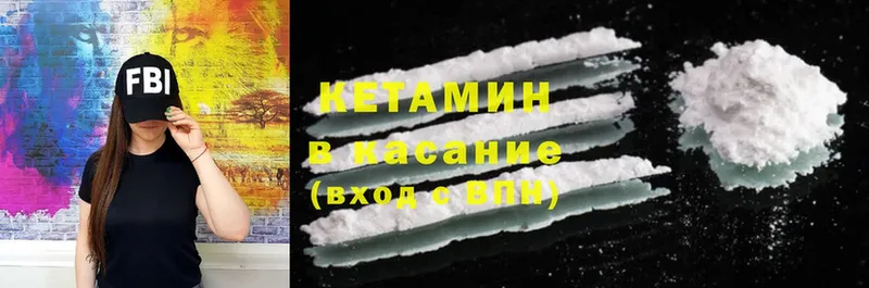 Кетамин ketamine  Кисловодск 